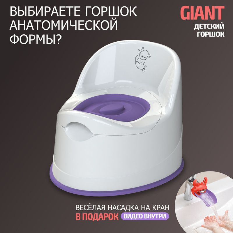 Горшок туалетный BeBest Гигант, бело-фиолетовый, морские котики  #1