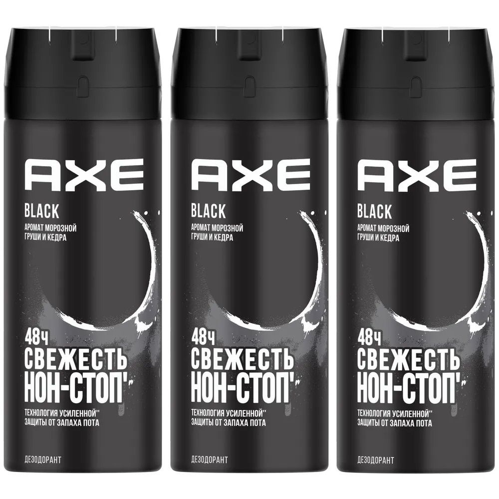 Дезодорант- спрей Axe Black, морозная груша и кедр, мужской, 150 мл, 3шт  #1