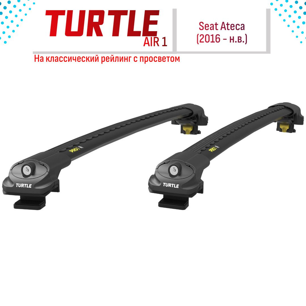 Багажник на классические рейлинги с просветом Turtle Air 1. Seat Ateca (2016 - н.в.)  #1