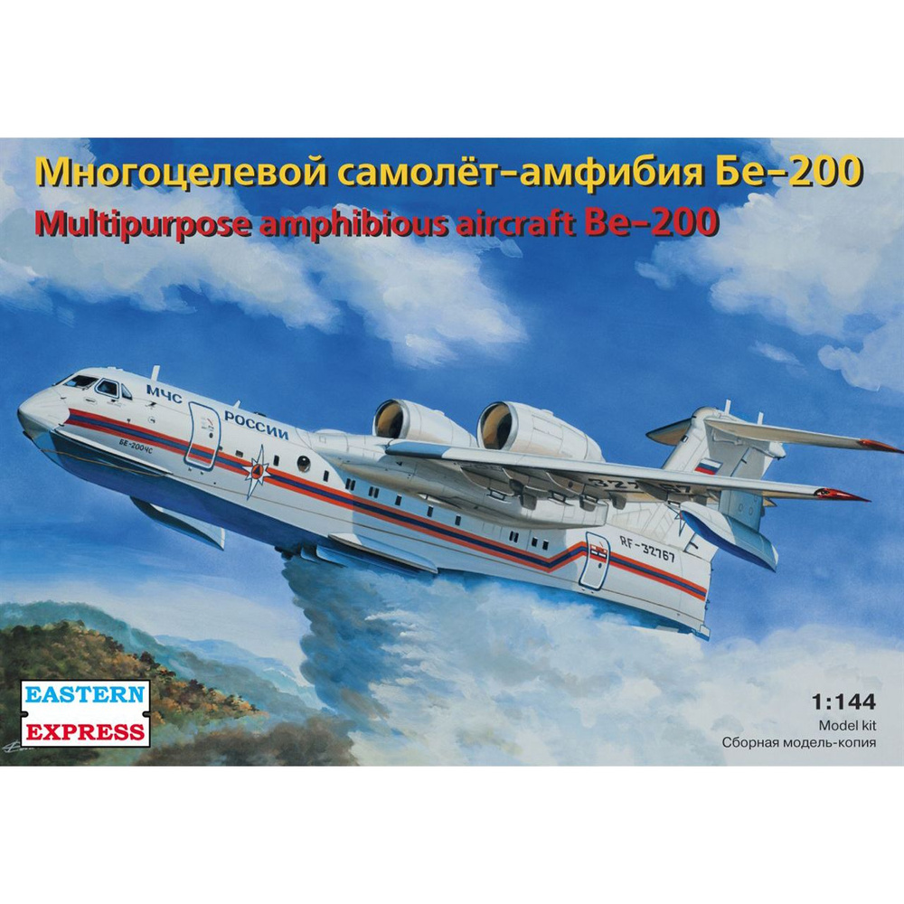 Сборная модель Самолета-амфибии Бе-200 МЧС 1/144 Восточный экспресс 14471  #1