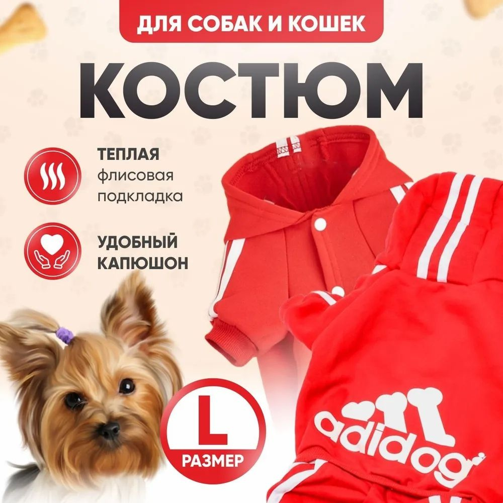 Adidog, Комбинезон для домашних животных, Одежда для собак, Спортивная куртка для собак, Костюм кошки(L,красный) #1