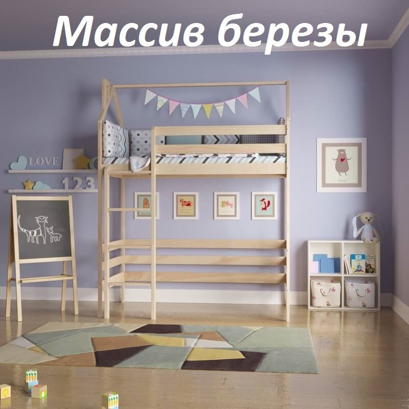 Детская кровать Чердак Smart Bed с крышей 200*80 в натуральном цвете  #1