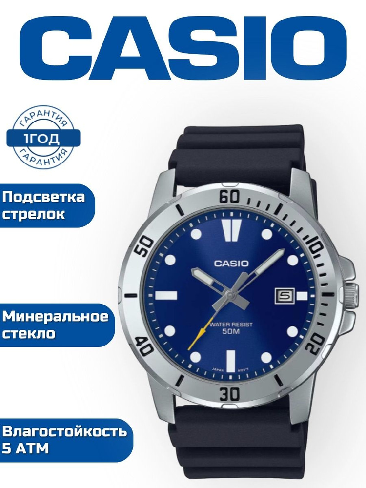 Наручные часы CASIO MTP-VD01-2E #1