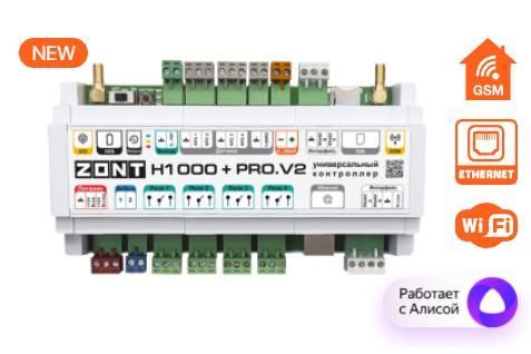 ZONT H1000+ PRO.V2 Универсальный контроллер для инженерных систем ML00006584  #1