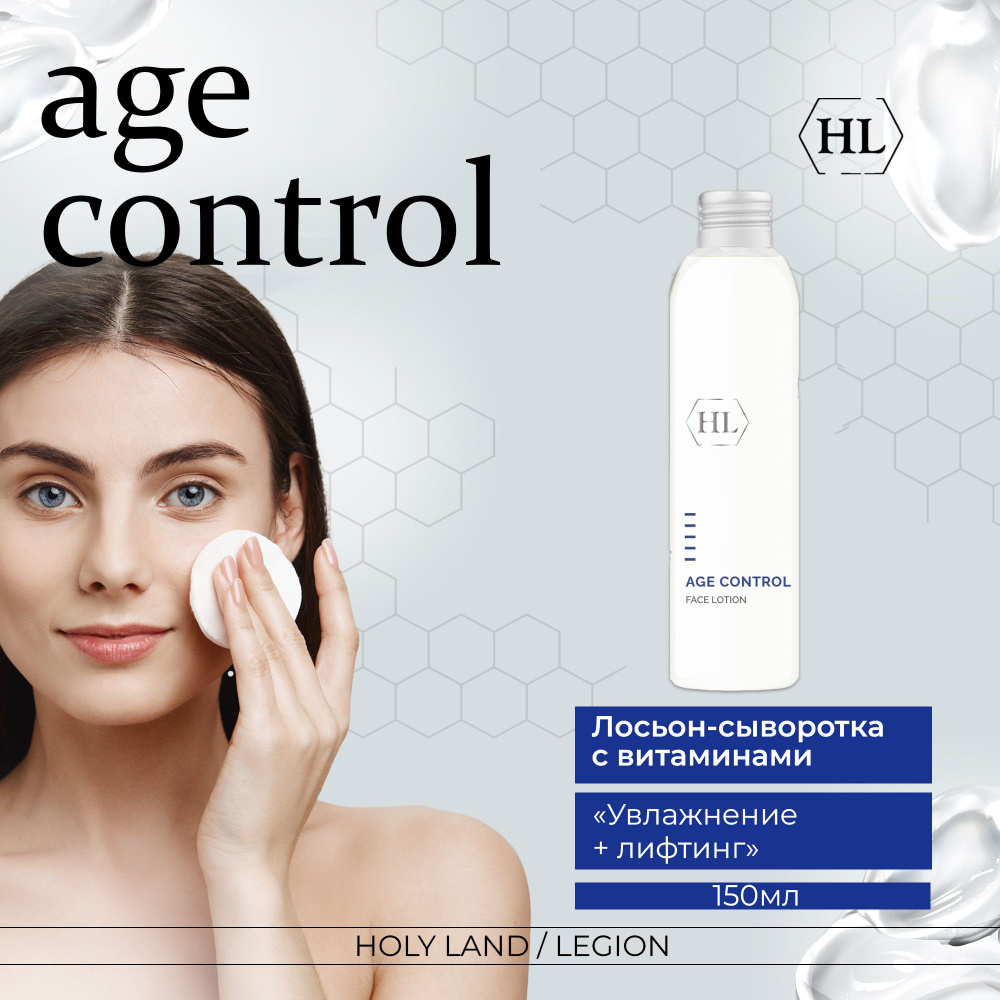 Holy Land Лосьон для лица Age Control Face Lotion, 150 мл #1
