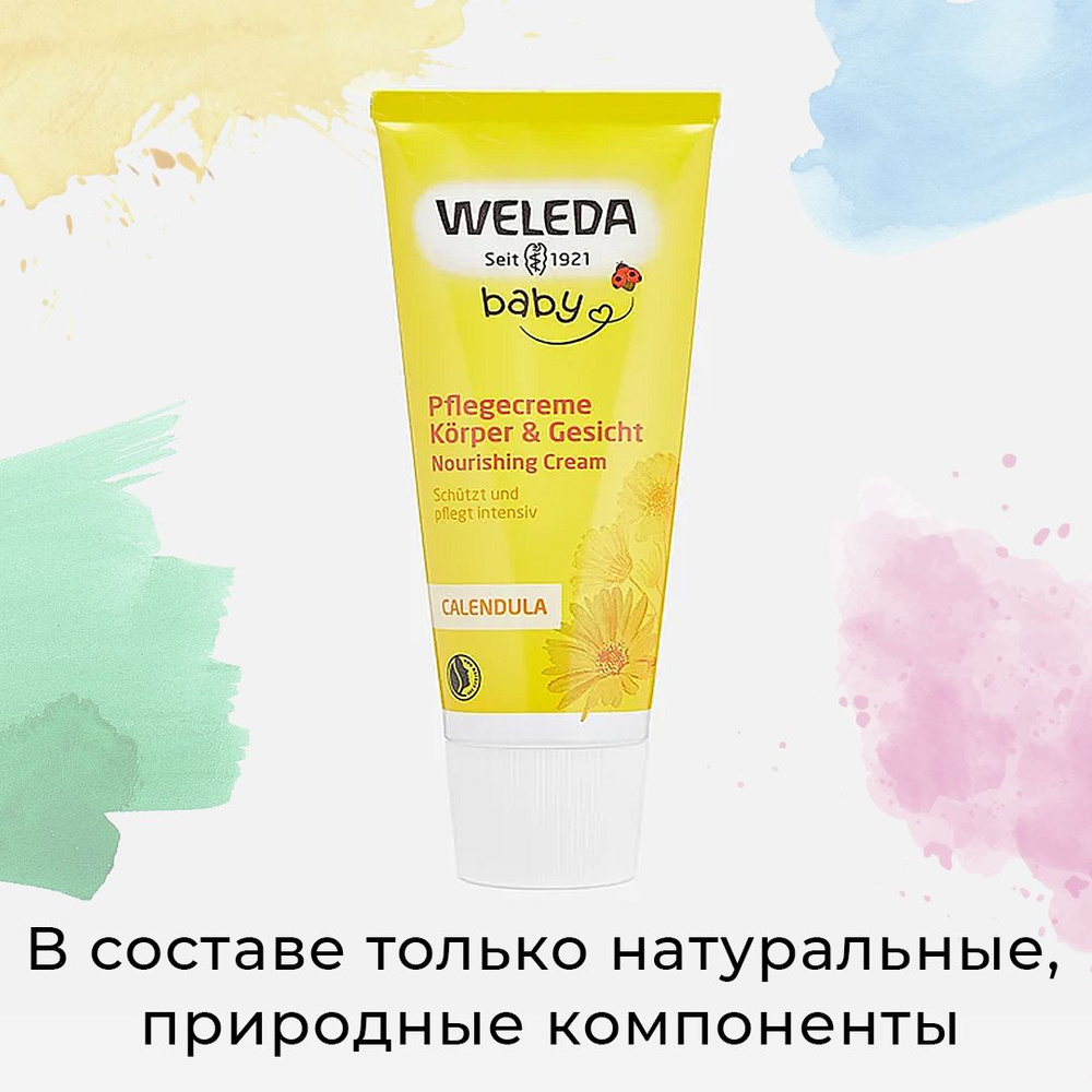 Крем детский с календулой Weleda calendula moisturizing body cream / 75 мл #1