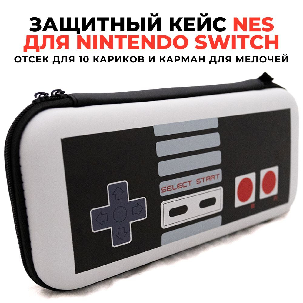 Защитный кейс чехол для Nintendo Switch или Nintendo Switch OLED с принтом геймпада NES  #1