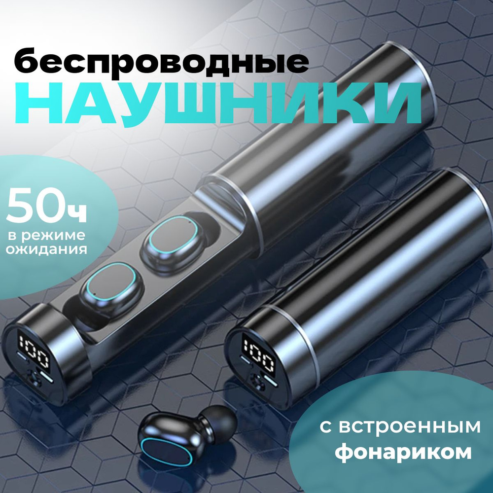 Беспроводные наушники TWS N21 черные #1