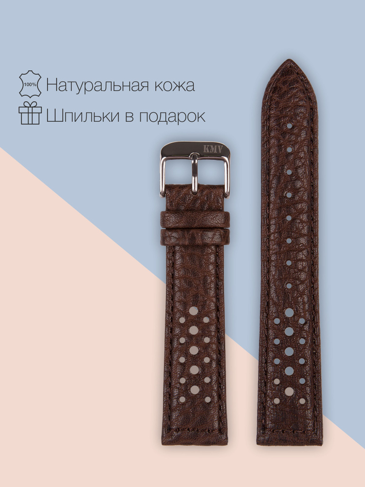 Ремешок для часов 24мм, кожаный, коричневый KMV #1