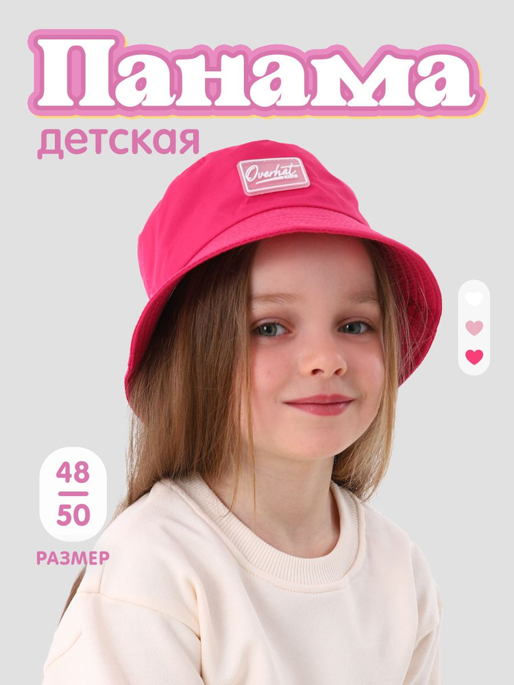 Панама Overhat KIDS #1