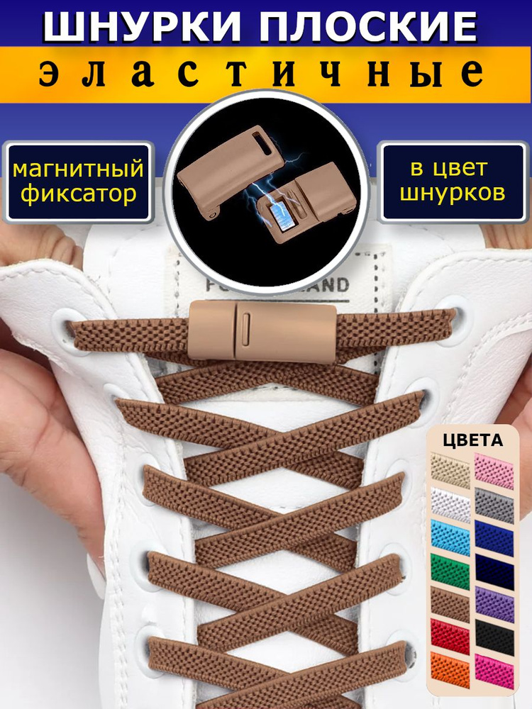 Shoelaces Шнурки 2 шт #1