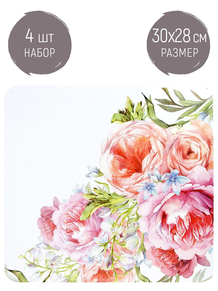 Набор салфеток сервировочных Nouvelle 4 шт "Floristry" 30x28 см 4430551-Н4  #1