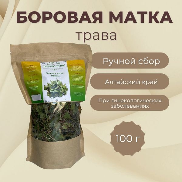 Боровая матка трава 100 г #1