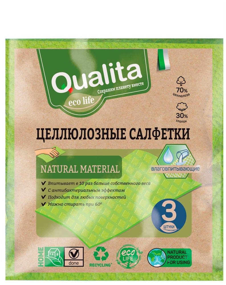 Салфетки QUALITA Eco life, влаговпитывающие Арт. 10265, 3шт, Сербия, 3 шт - 4 шт.  #1