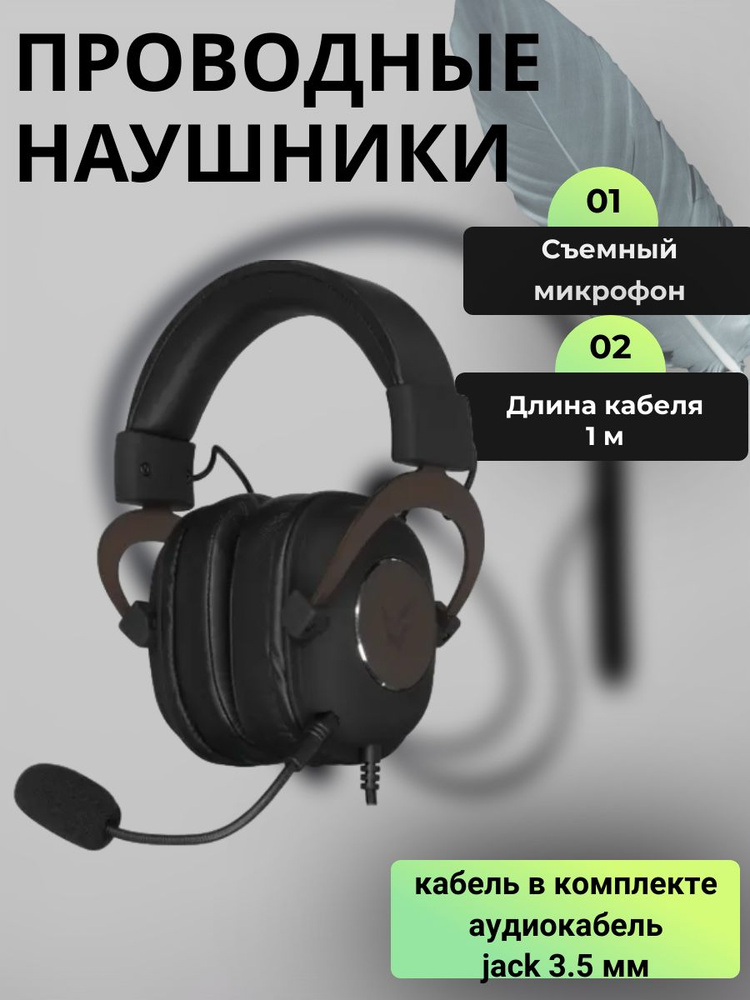 Проводные наушники игровые 7.1 Virtual, охватывающие, 20 Гц, USB, jack 3.5 мм  #1