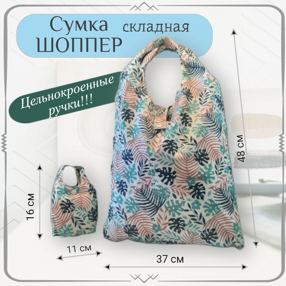 Abril style Сумка хозяйственная, 48 х 37х2 см, 2 шт #1