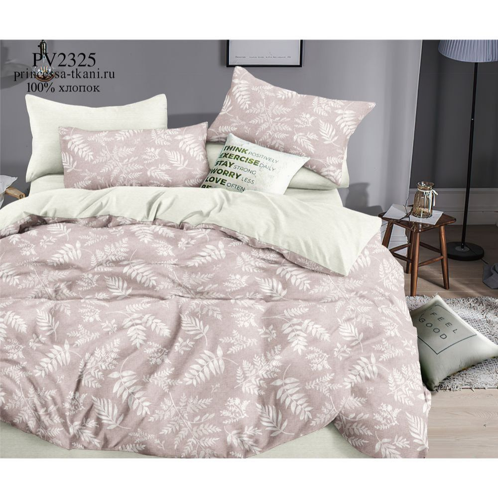 Комплект постельного белья 2-х спальный евро, наволочки 70х70 см, Поплин, PV2325, Натали/ Постельное #1