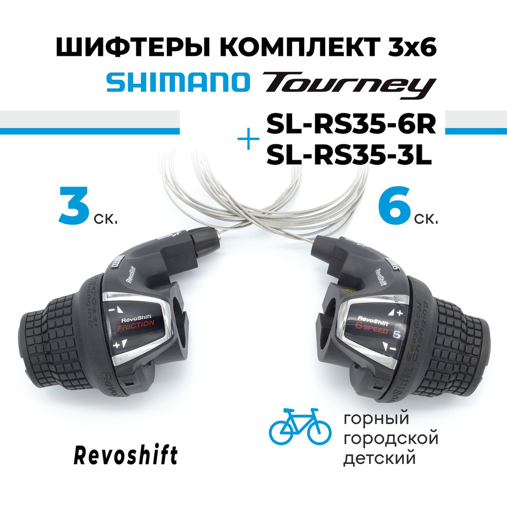 Shimano Шифтер #1