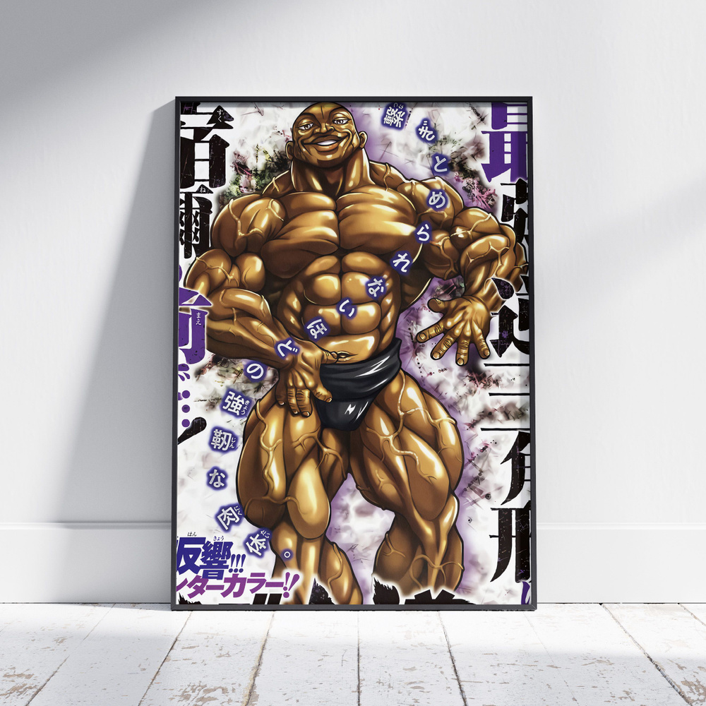 Плакат на стену для интерьера Боец Баки (Baki - Бисквит Оливер) - Постер по спортивному аниме формата #1