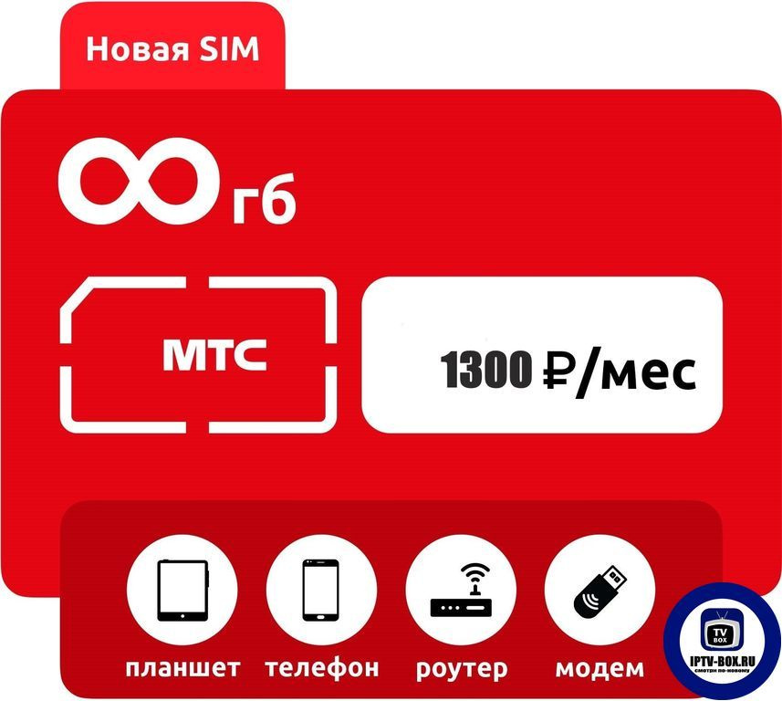 Сеть мастеров SIM-карта сим карта Мтс (Краснодарский край)  #1