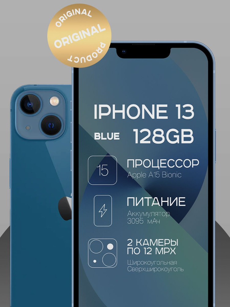 Apple Смартфон Iphone 13 128Gb Новый (НЕ активированный) Global 4/128 ГБ, синий  #1