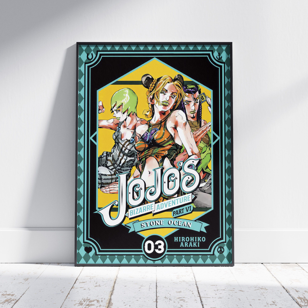 Плакат на стену для интерьера ДжоДжо (Stone Ocean 8) - Постер по аниме JoJo формата А4 (21x30 см)  #1