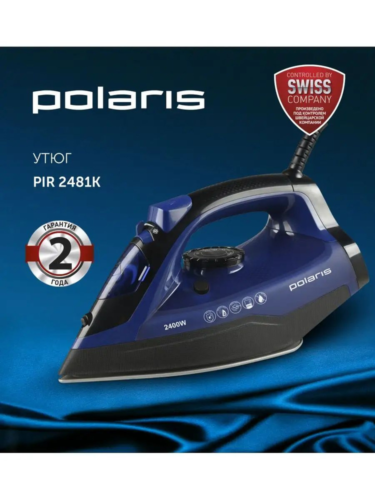 Утюг паровой Polaris PIR 2481K 2400Вт #1