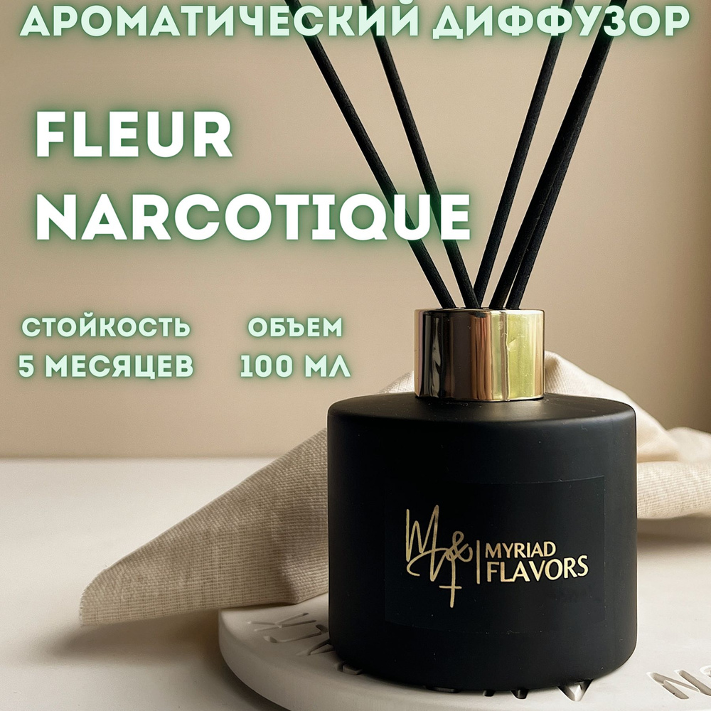 Диффузор для дома, ароматизатор с палочками Fleur Narcotique #1