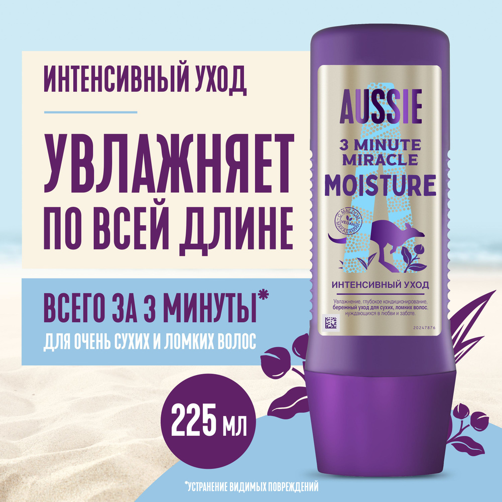 AUSSIE Средство интенсивного ухода 3 Minute Miracle Moisture для сухих и поврежденных волос 225 мл  #1