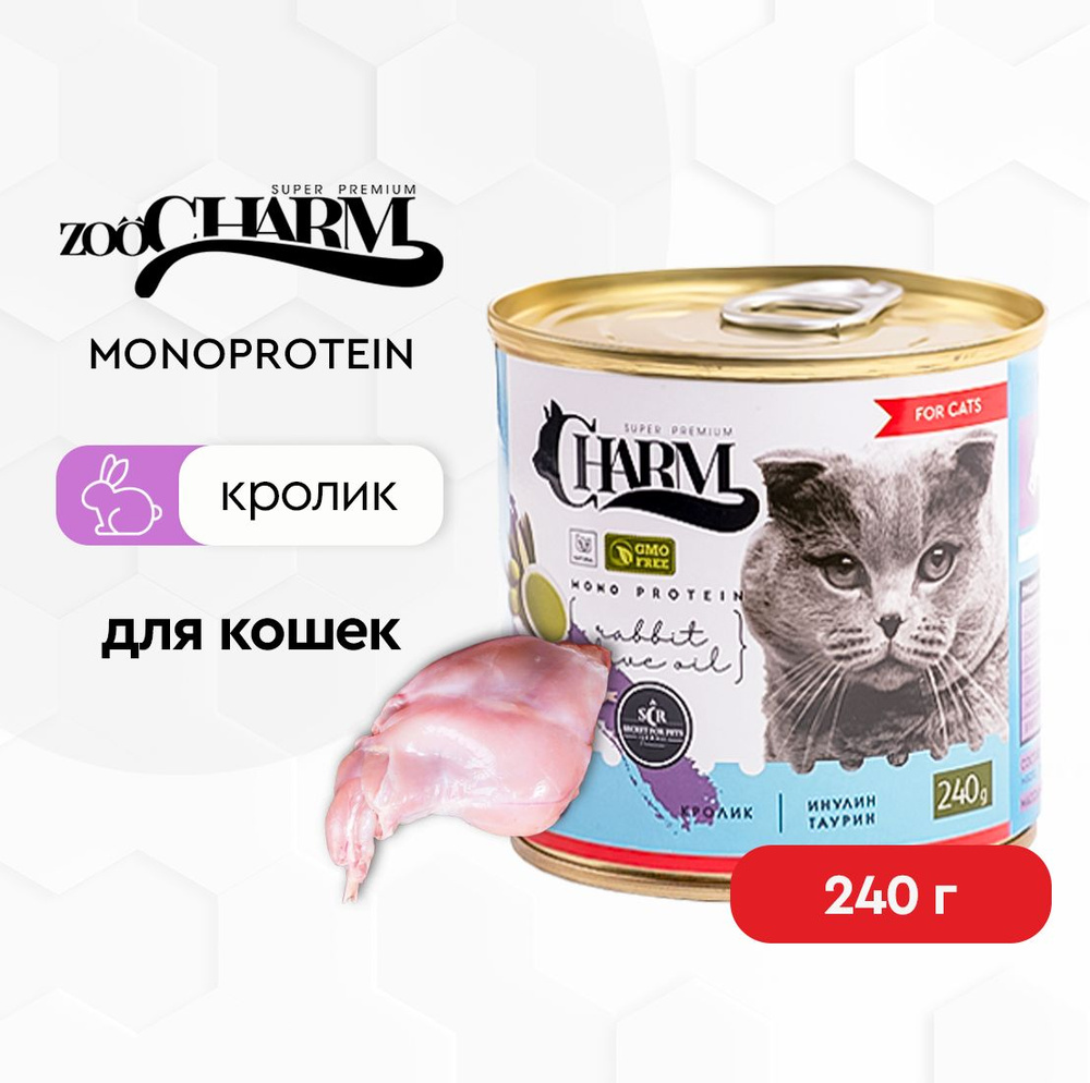Влажный корм для кошек ZooCharm (Зоошарм) монобелковый из кролика, 240г  #1