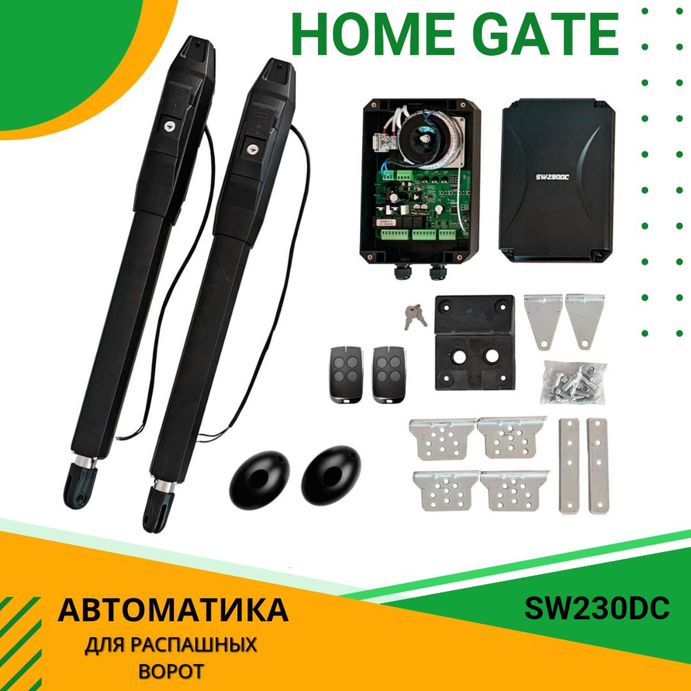 SW230DC HOME GATE Автоматика для распашных ворот с фотоэлементами безопасности  #1