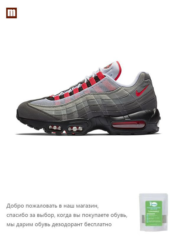 Кроссовки Nike Air Max 95 #1