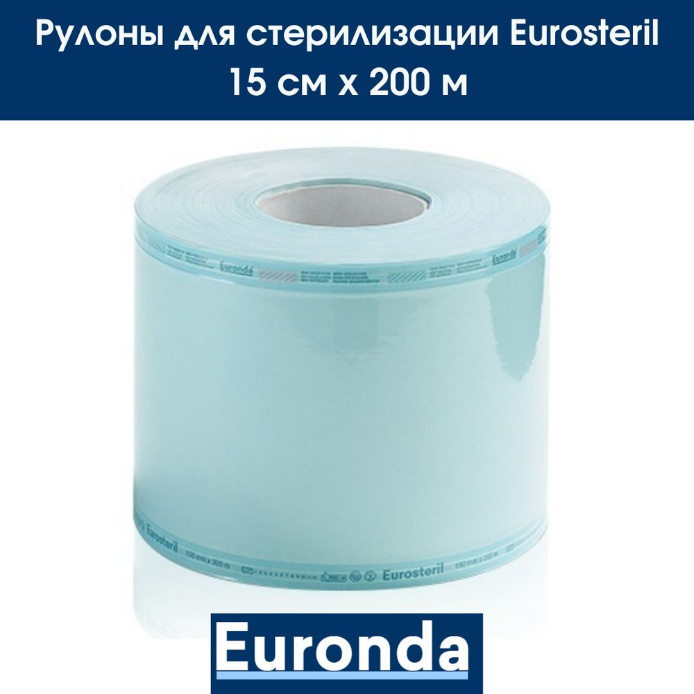 Euronda Рулоны для стерилизации Eurosteril 15 см x 200 м #1