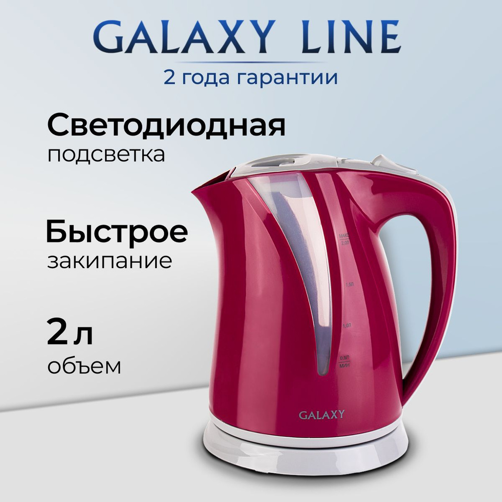 GALAXY Электрический чайник GL0204, красный #1
