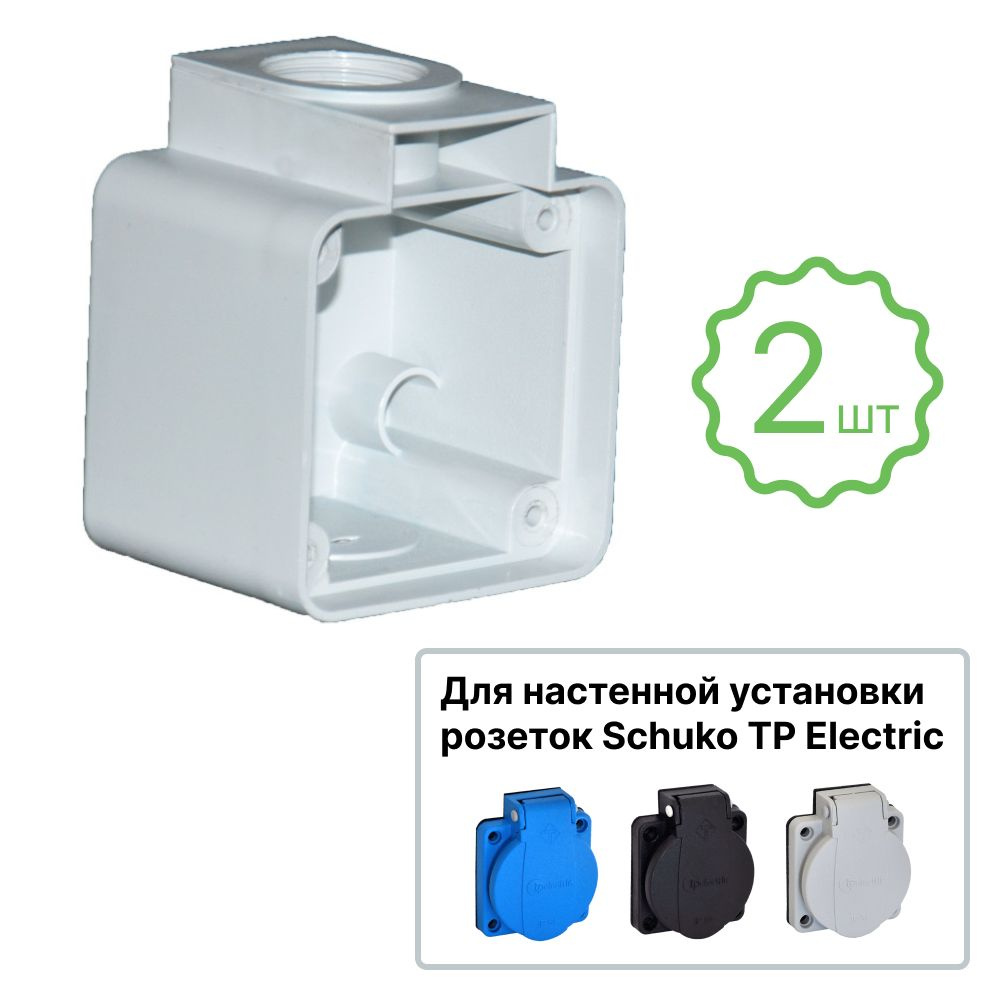 Подрозетник / коробка для наружного монтажа розеток 50х50 мм SCHUKO TP Electric, серая (Комплект 2 шт) #1