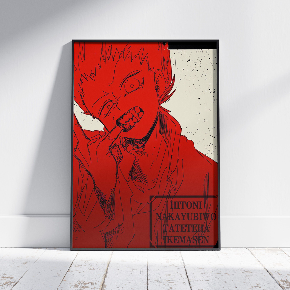 Плакат на стену для интерьера Моб Психо 100 (MP100 - Шо Сузуки 2) - Постер по аниме формата А4 (21x30 #1