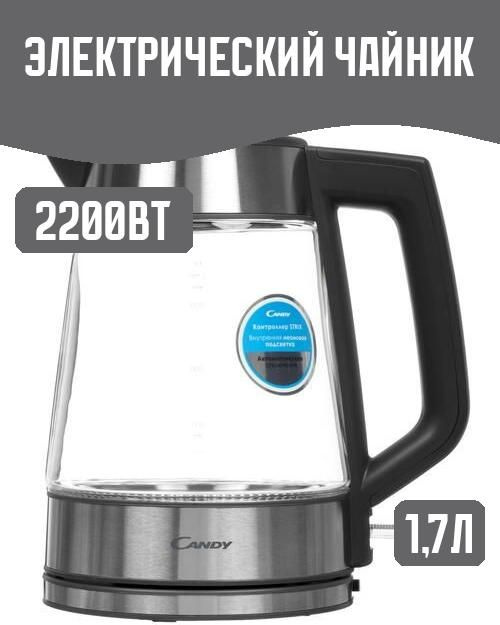 Электрочайник 2200Вт, 1.7л, цвет: черный #1