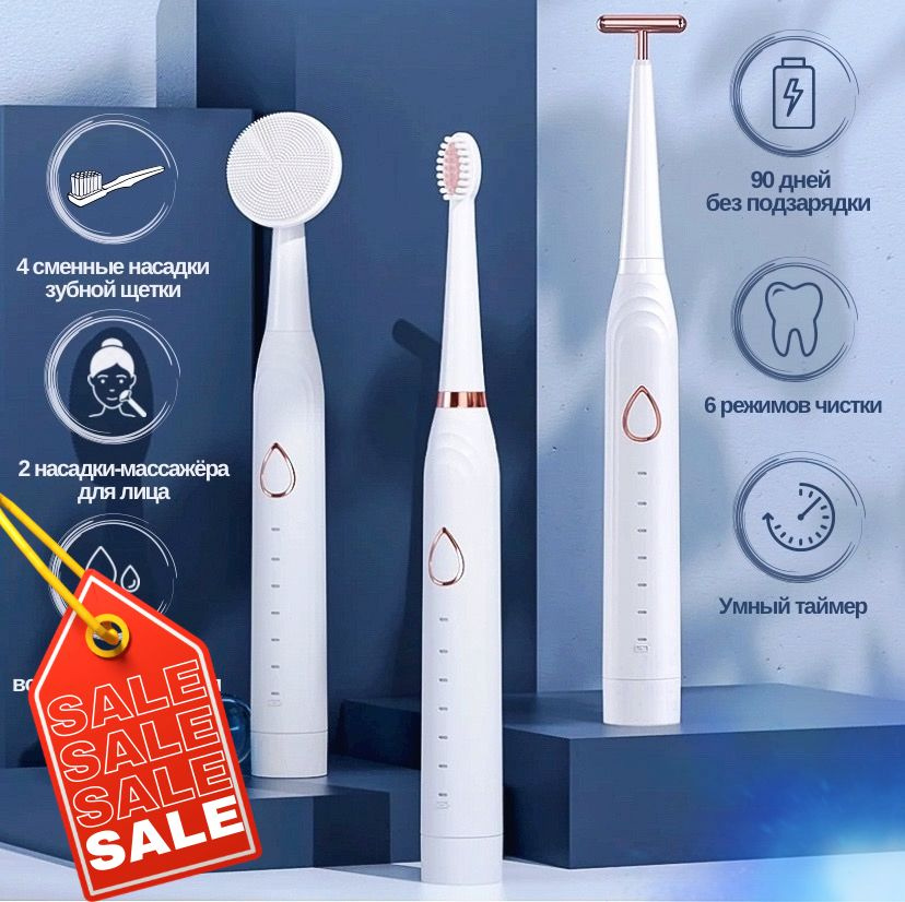 Электрическая зубная щетка 3в1 многофункциональная / щетка для умывания / очищение лица / массаж для #1
