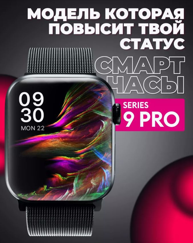 Xiaomi Умные часы 9ProBlack, 44mm, Черный #1