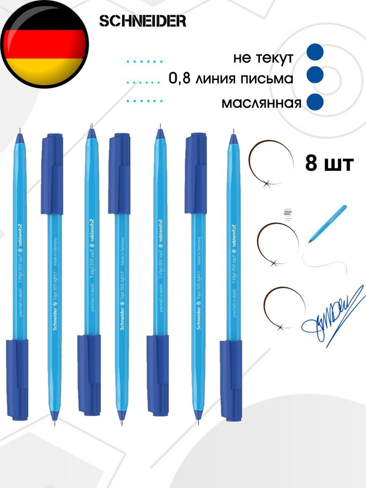 Schneider Ручка Шариковая, толщина линии: 0.4 мм, цвет: Синий, 8 шт.  #1