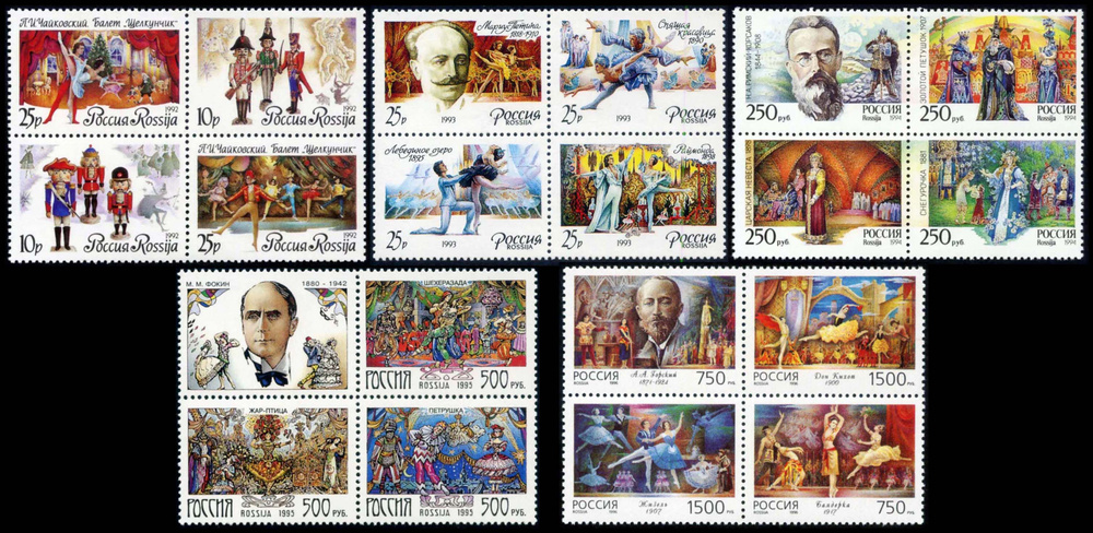 Коллекция негашеных почтовых марок России "Балеты" #1