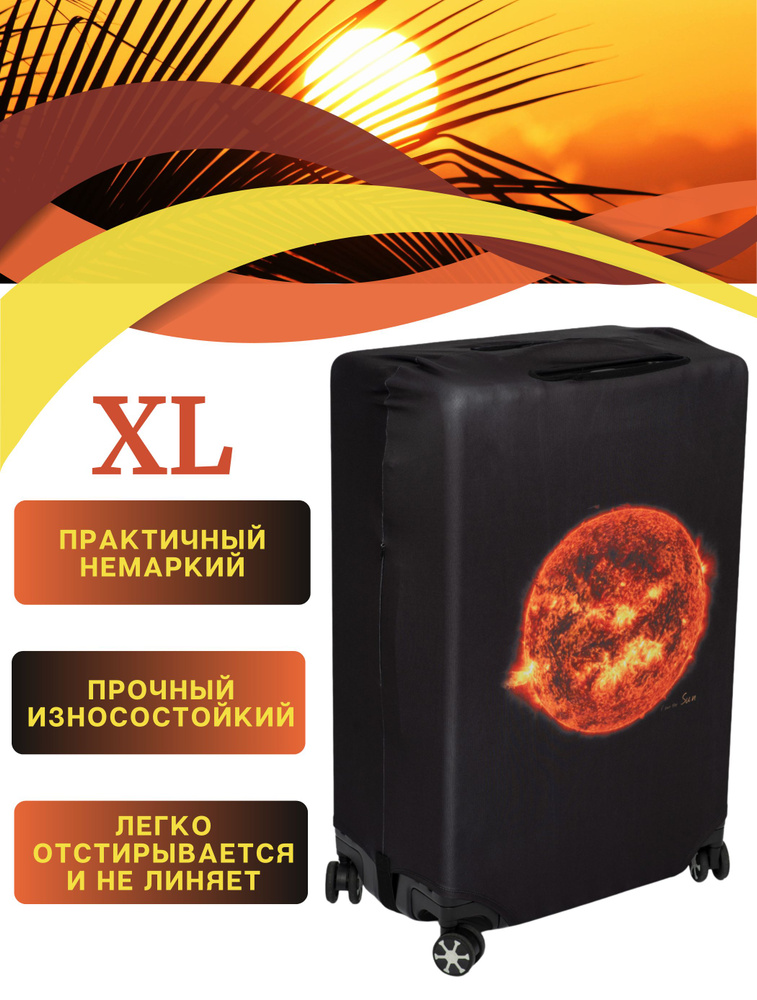 Чехол на чемодан xl / чехол для чемодана Xl плотный пыленепроницаемый непромокаемый на молнии, черный, #1