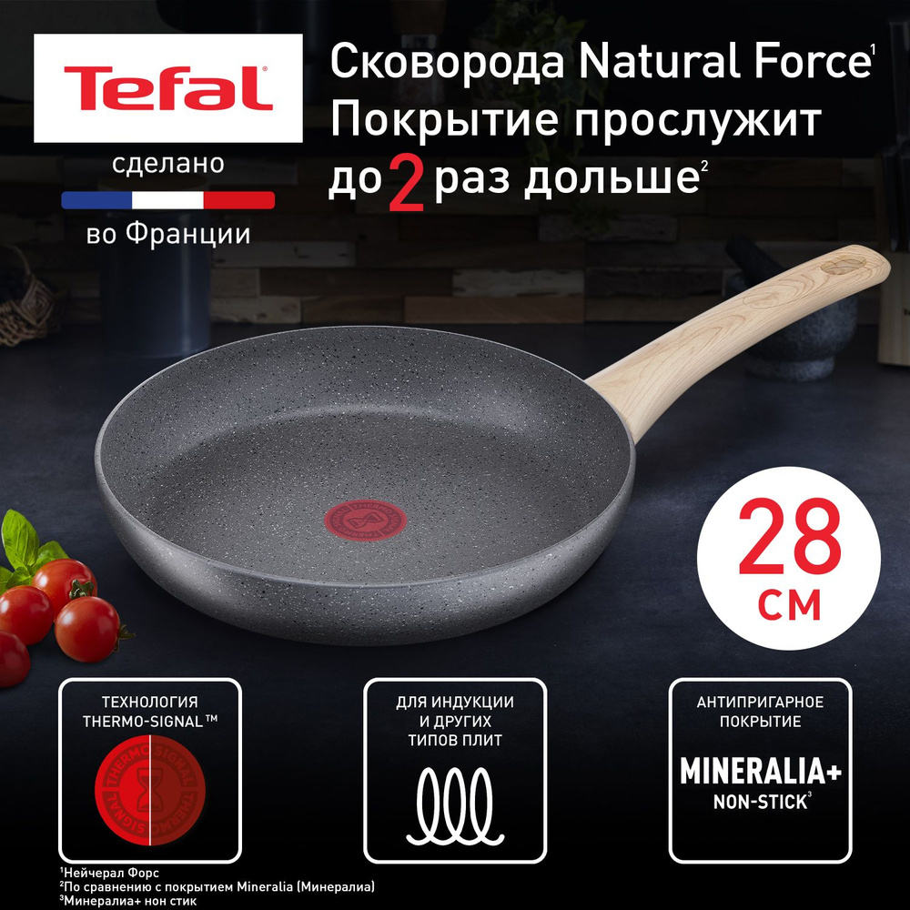 Индукционная сковорода 28 см Tefal Natural Force, с индикатором температуры, глубокая, с антипригарным #1