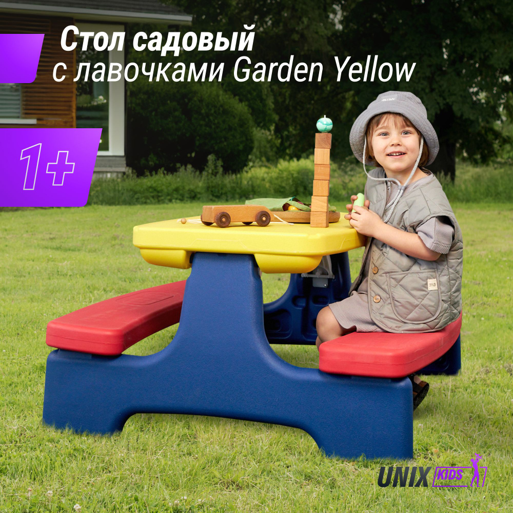Стол детский с лавочками UNIX Kids Garden Yellow комплект детской мебели пластиковый для дачи и улицы #1