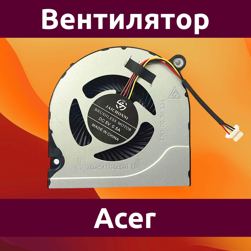 Вентилятор (кулер) для ноутбука Acer Aspire A715-42 / A715-42G (N19C5) - 4pin  #1