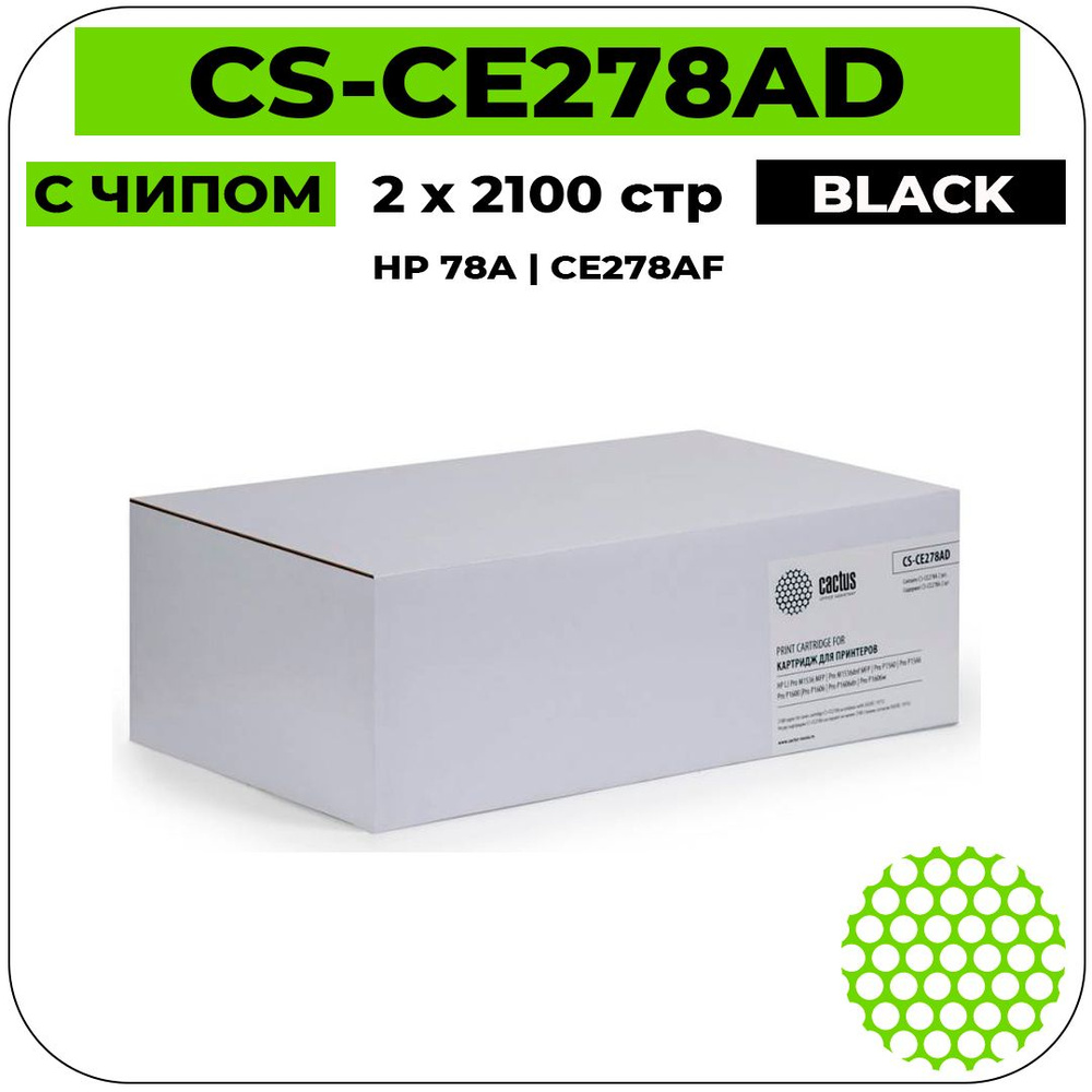 Картридж Cactus CS-CE278AD лазерный картридж (HP 78A - CE278AF) 2 x 2100 стр, черный  #1