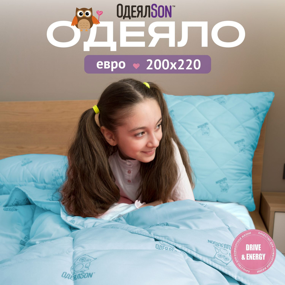 Одеяло летнее 200х220 см евро Мягкий сон гипоаллергенное серия ОдеялSon Сова / для детей / для подростков #1