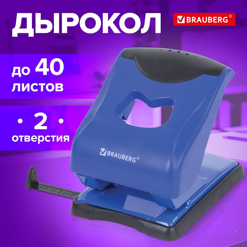 Дырокол для бумаги / листов канцелярский Brauberg Jet Pro, до 40 листов, сине-черный  #1