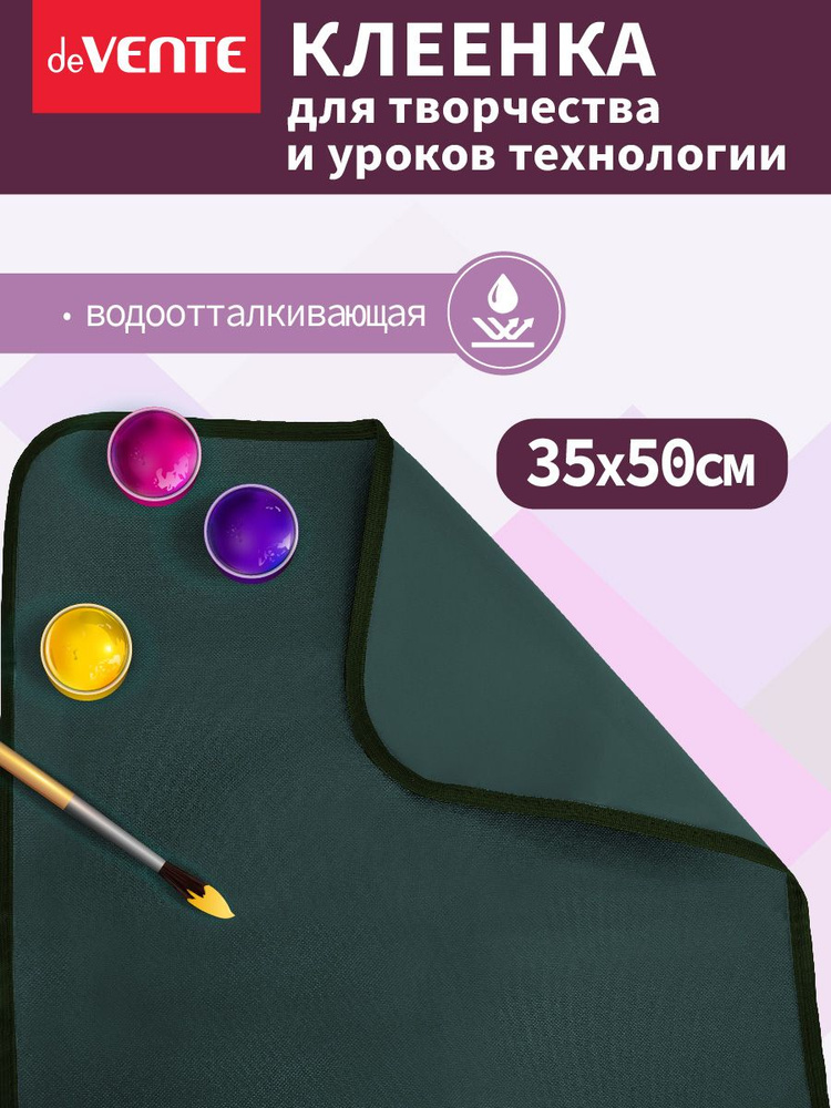 Клеенка для труда 35x50 см Накладка на стол для технологии, лепки  #1