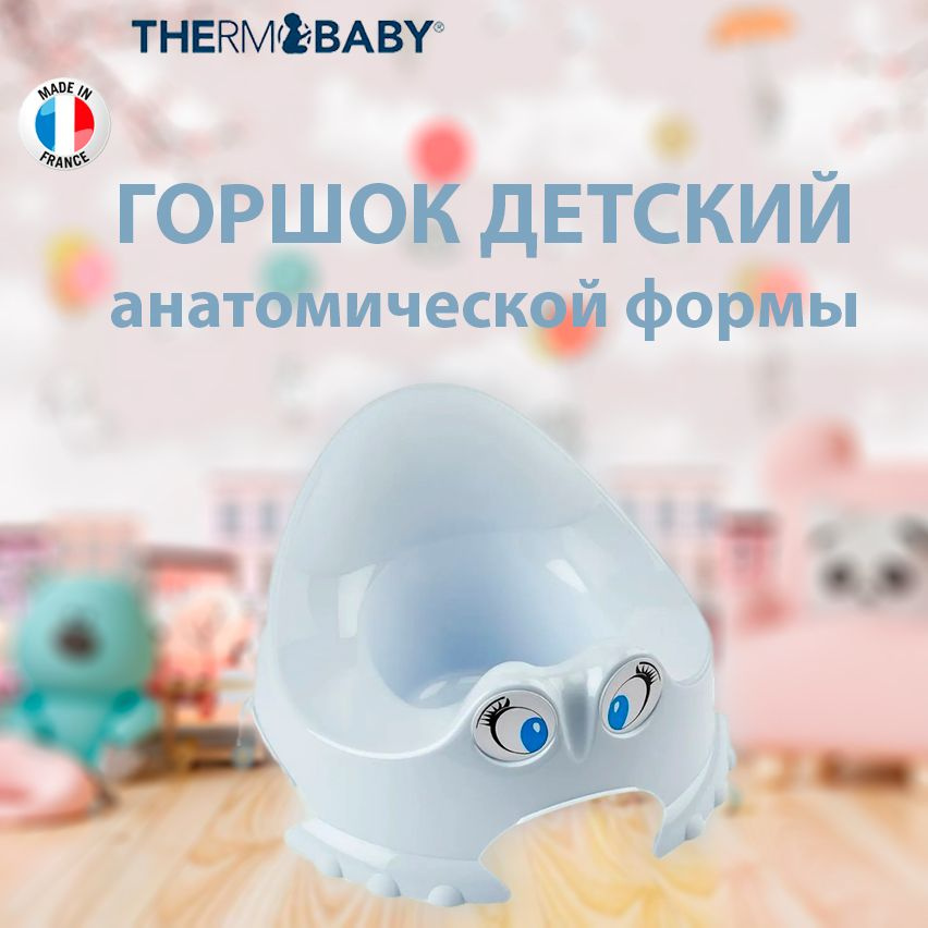 Горшок детский Thermobaby, Франция, "Глазастик" СЕРЫЙ 1714 #1